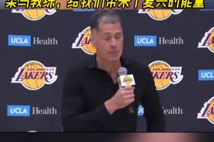 佩林卡力挺雷迪克：他的执教远超菜鸟教练 带来了复兴的能量
