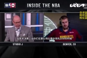 赢下抢七！约基奇：不会去想去年被狼击败的事，精力都投入在当下